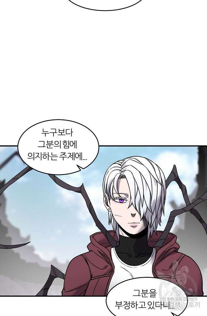 샤먼 시즌2 27화 24