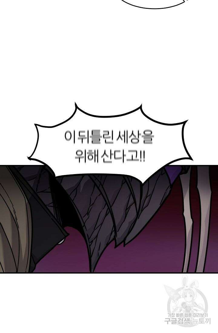 샤먼 시즌2 27화 25