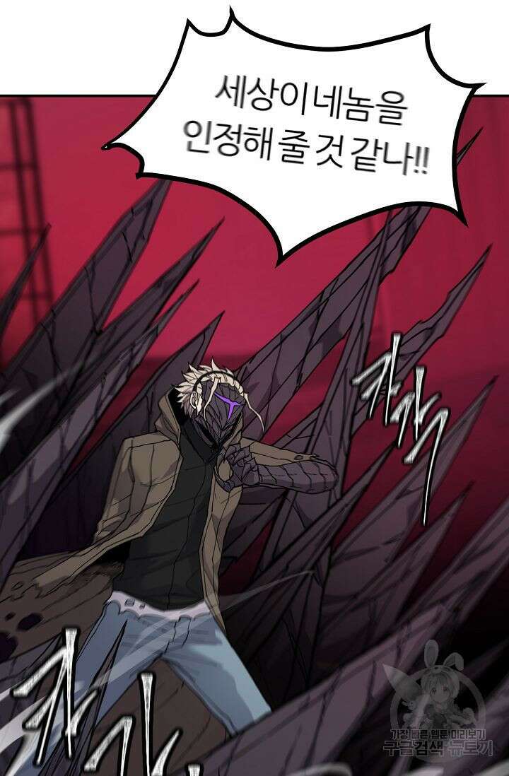 샤먼 시즌2 27화 26