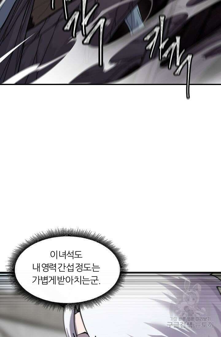 샤먼 시즌2 27화 27