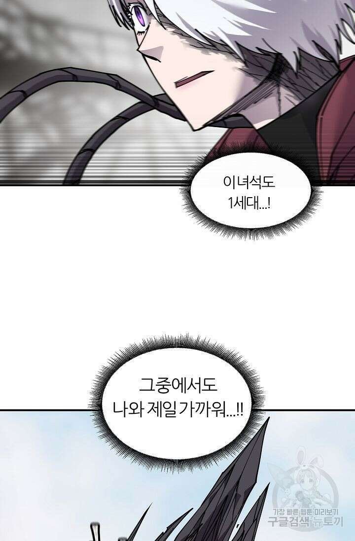 샤먼 시즌2 27화 28