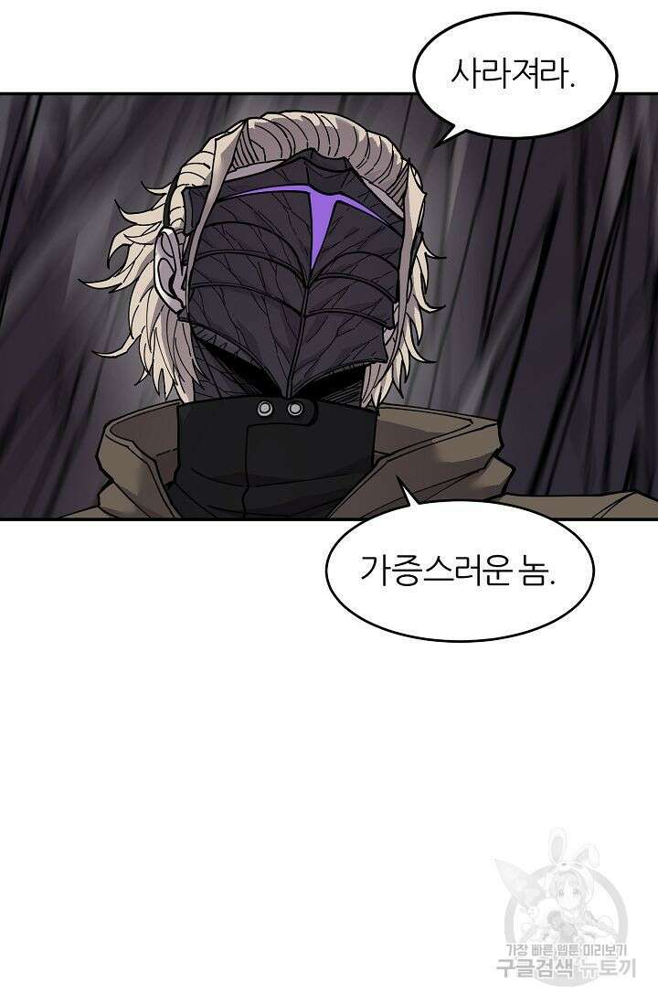 샤먼 시즌2 27화 30