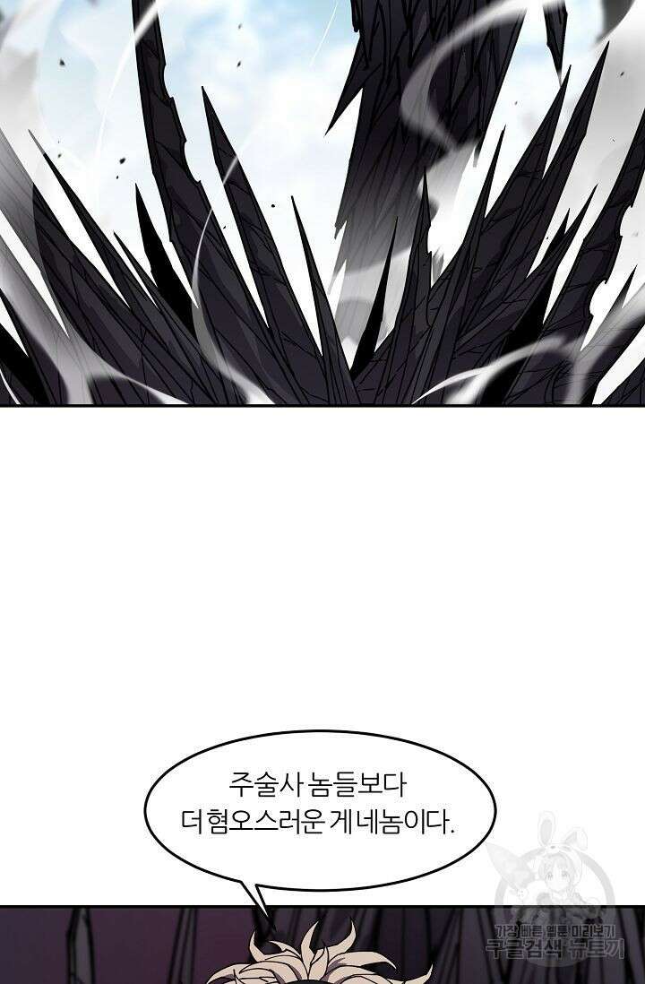 샤먼 시즌2 27화 33
