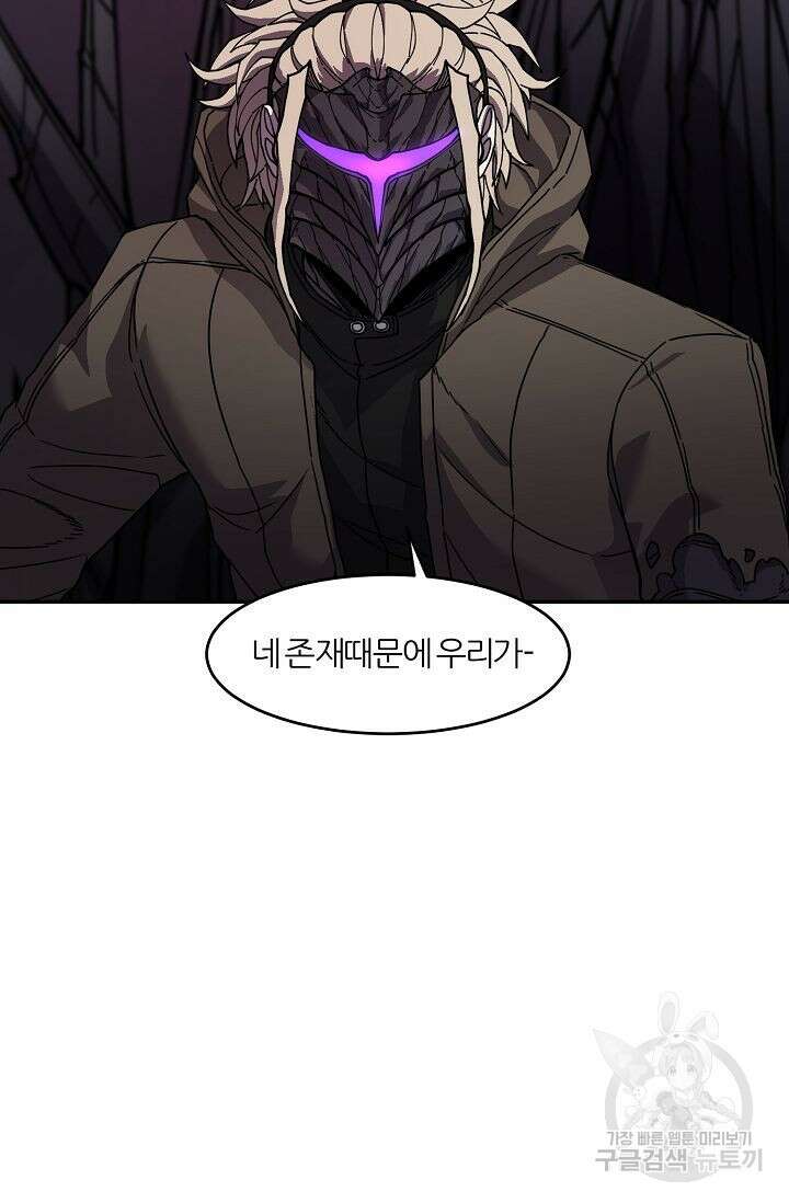 샤먼 시즌2 27화 34
