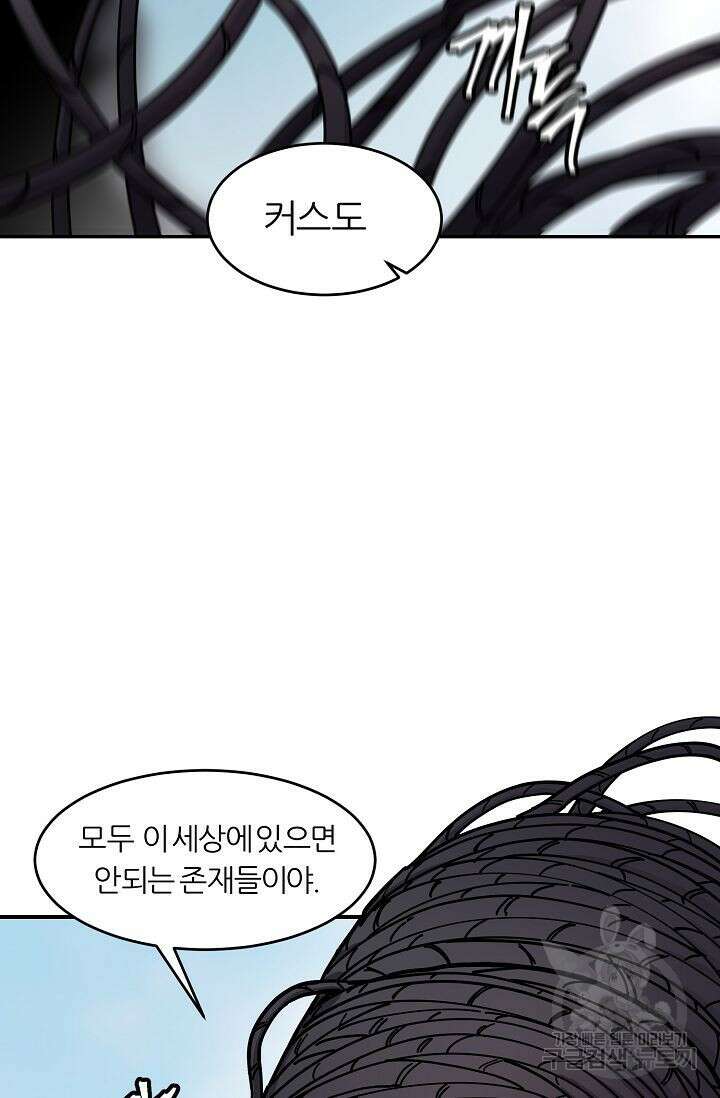 샤먼 시즌2 27화 38