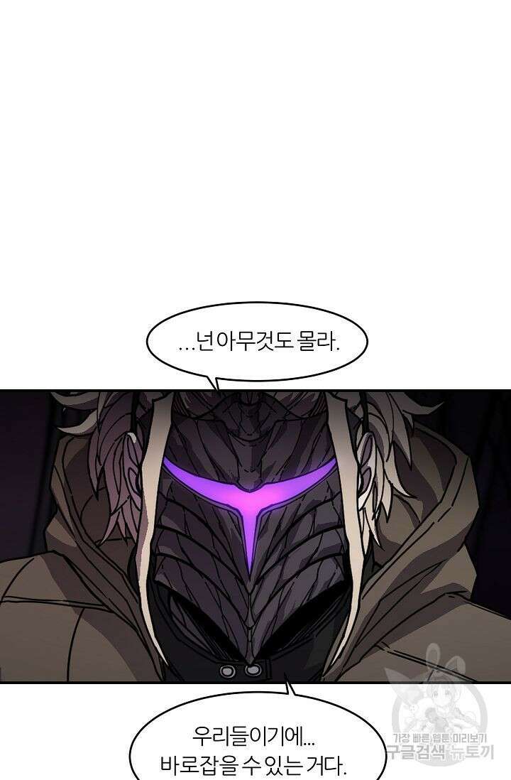 샤먼 시즌2 27화 40