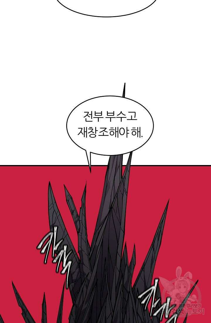 샤먼 시즌2 27화 41
