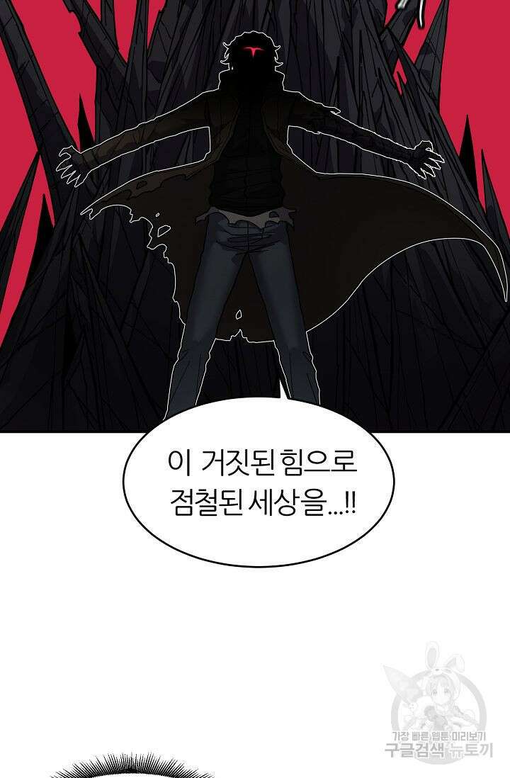샤먼 시즌2 27화 42