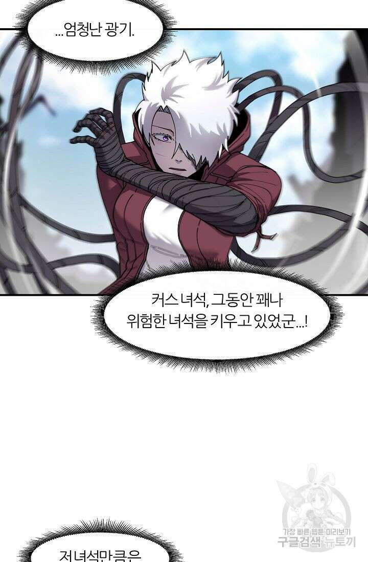 샤먼 시즌2 27화 43