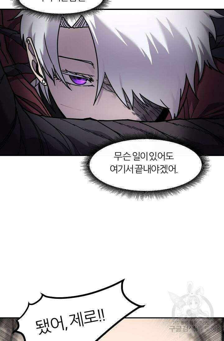 샤먼 시즌2 27화 44