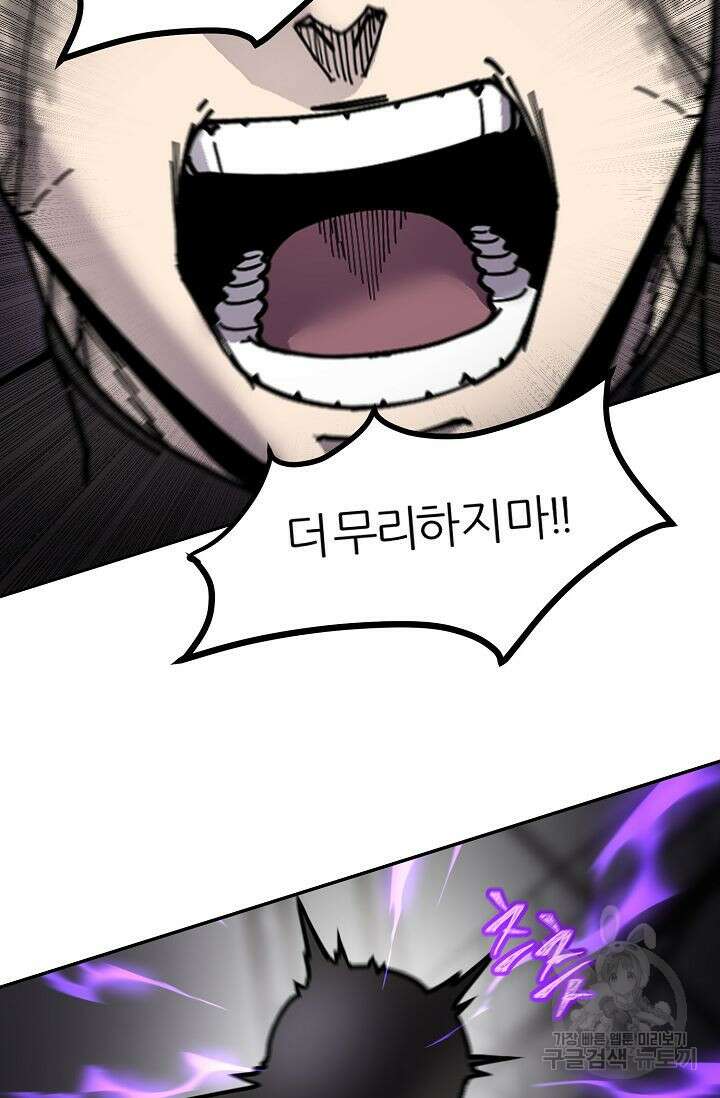 샤먼 시즌2 27화 45