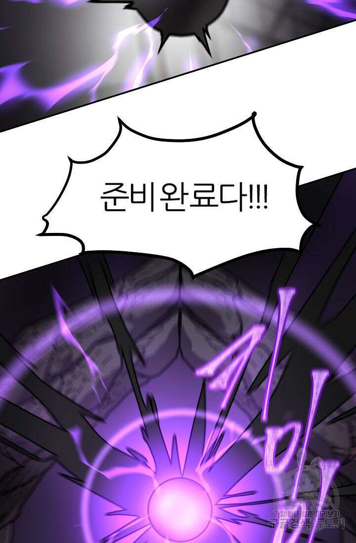 샤먼 시즌2 27화 46