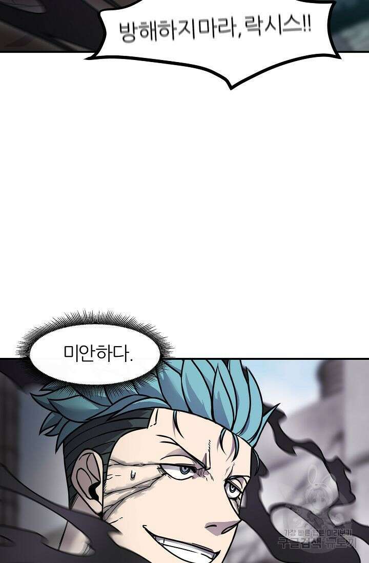 샤먼 시즌2 27화 55