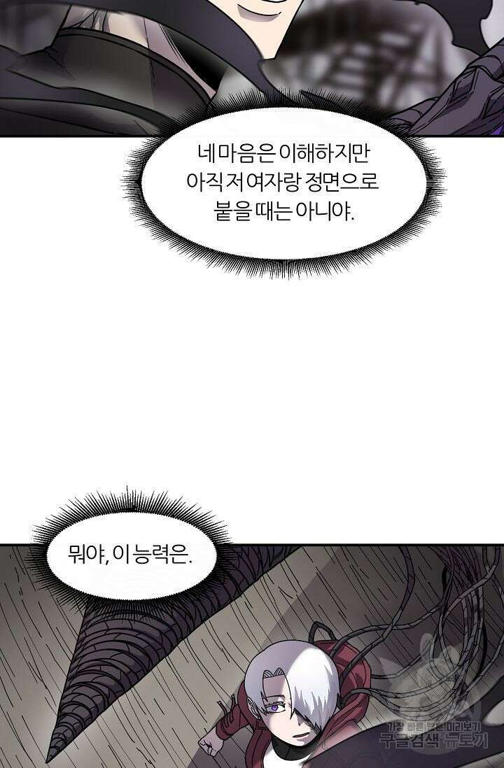 샤먼 시즌2 27화 56