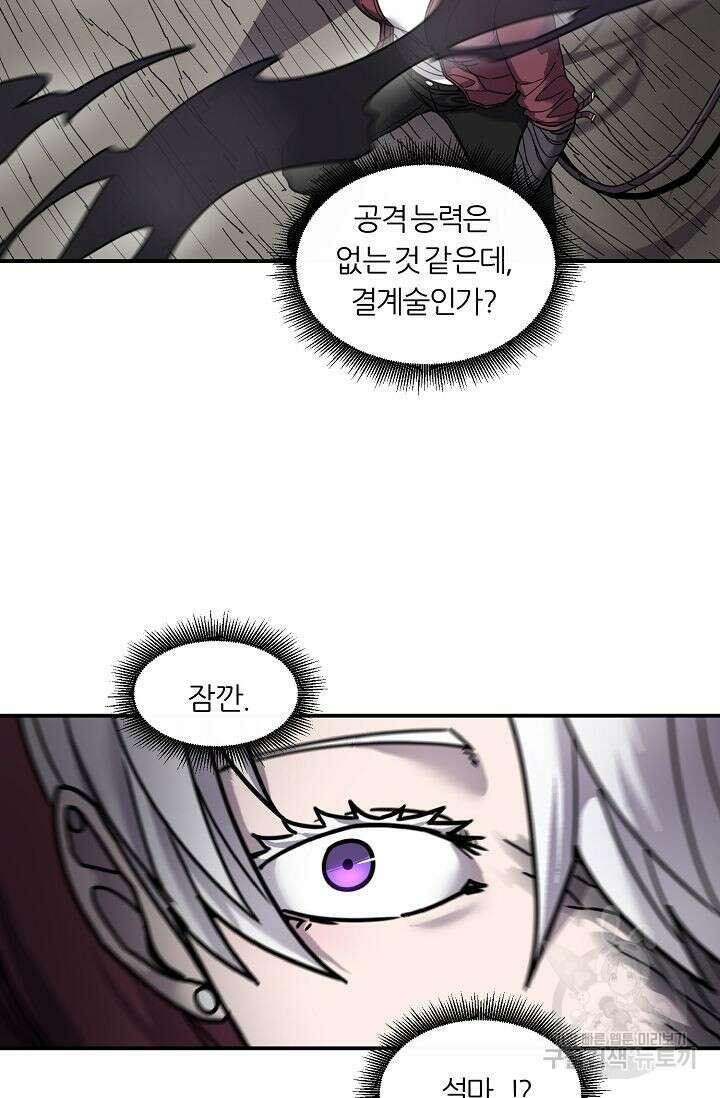 샤먼 시즌2 27화 57