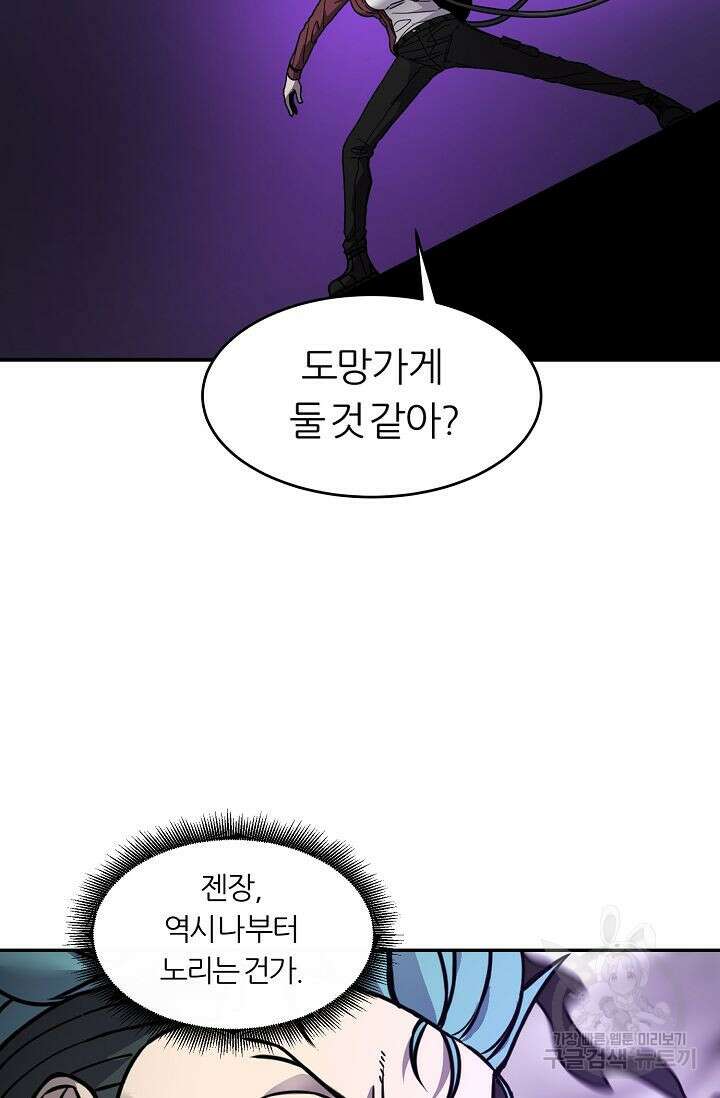 샤먼 시즌2 27화 60