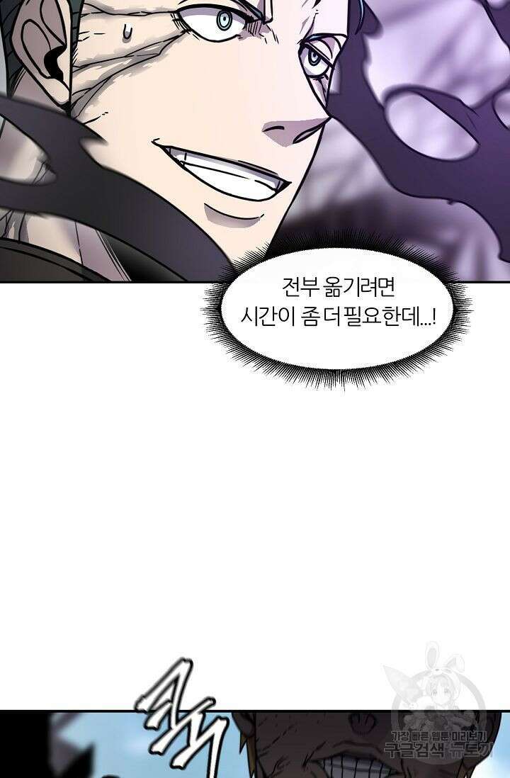 샤먼 시즌2 27화 61