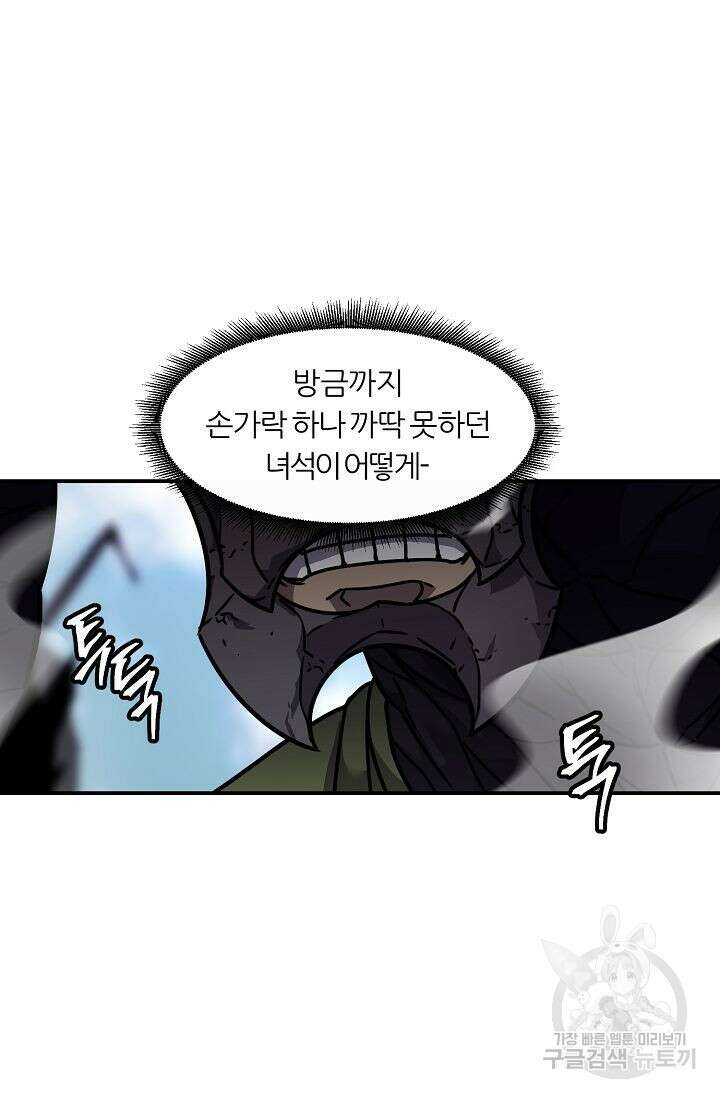 샤먼 시즌2 27화 66