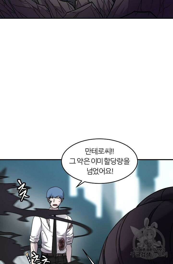 샤먼 시즌2 27화 68