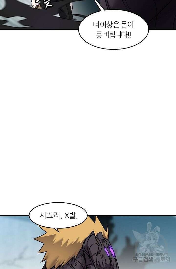 샤먼 시즌2 27화 69