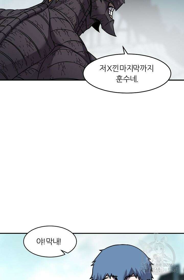 샤먼 시즌2 27화 70