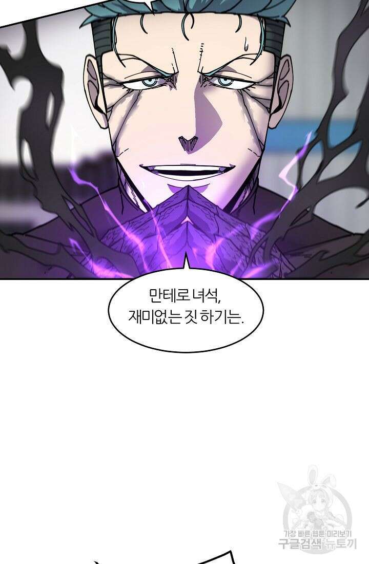 샤먼 시즌2 27화 77