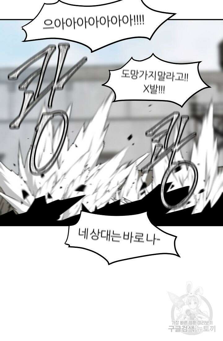 샤먼 시즌2 27화 78