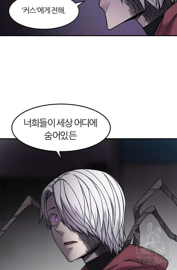 샤먼 시즌2 27화 88