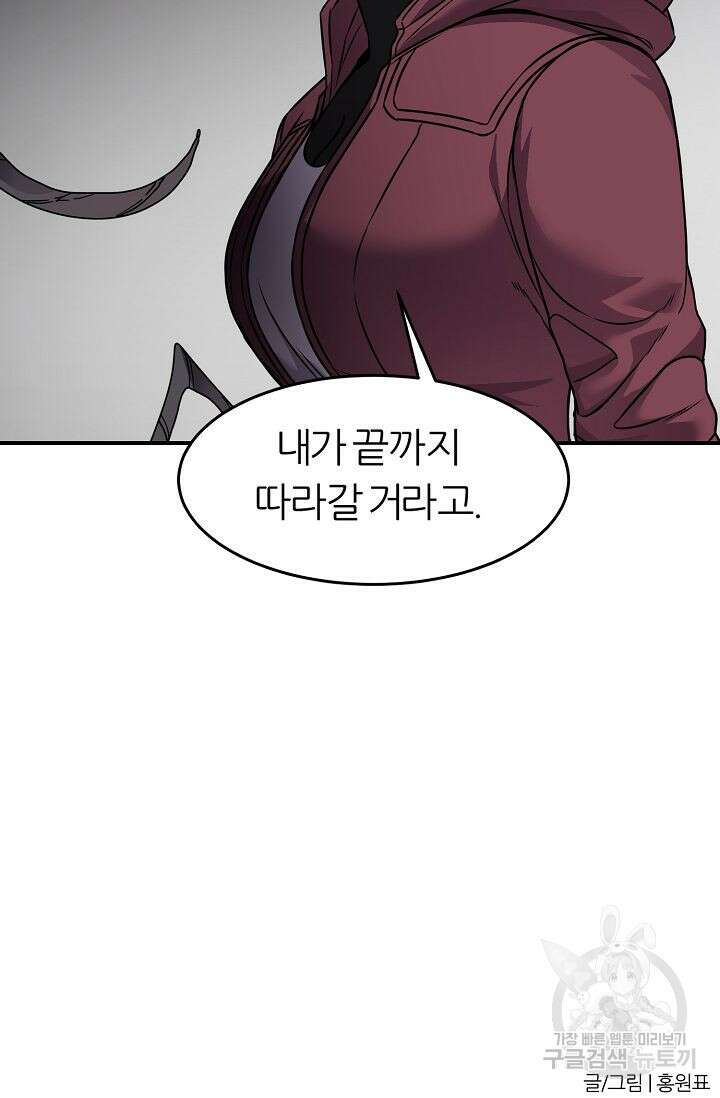 샤먼 시즌2 27화 89
