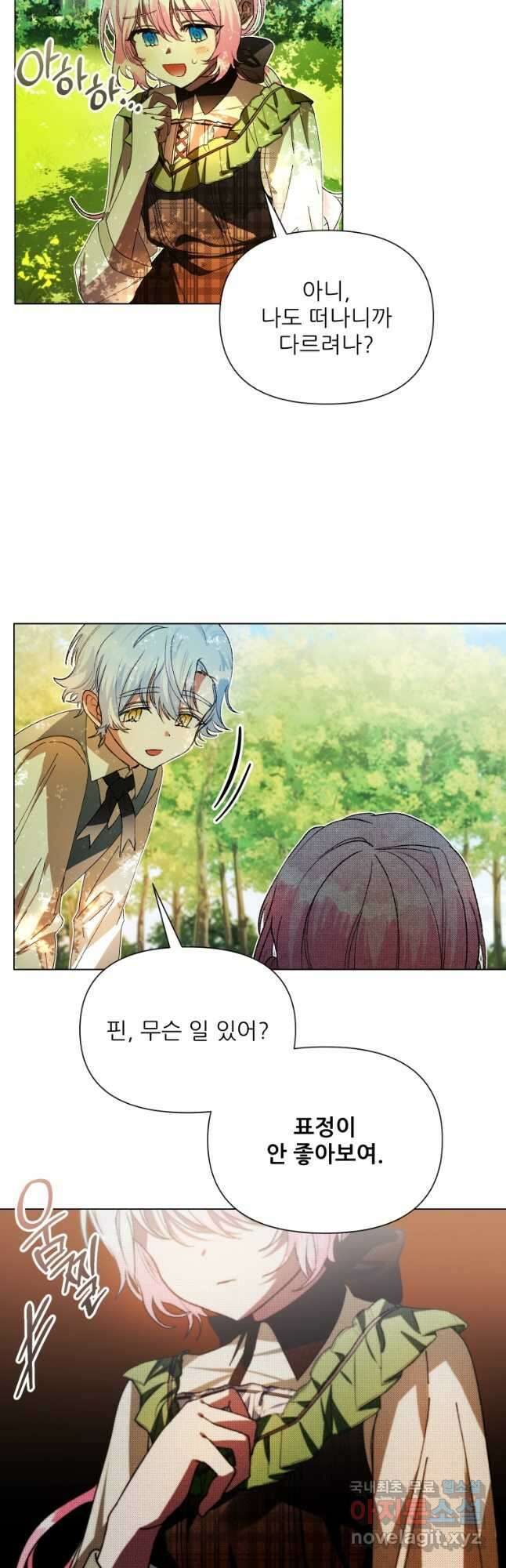 이봐요,아기 공작님 누나만 믿어! 49화 7