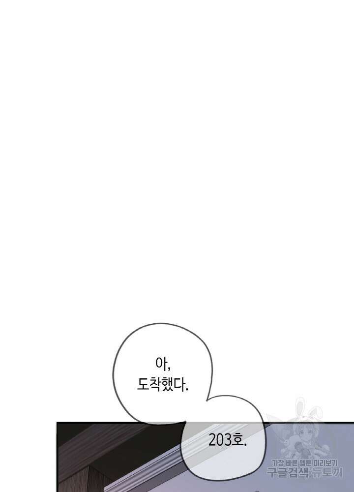 제로 : 아포칼립스의 회귀자 42화 3