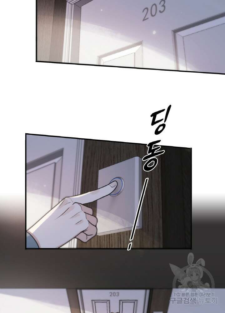 제로 : 아포칼립스의 회귀자 42화 4