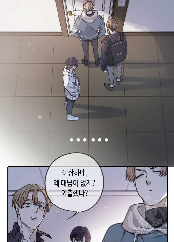 제로 : 아포칼립스의 회귀자 42화 5