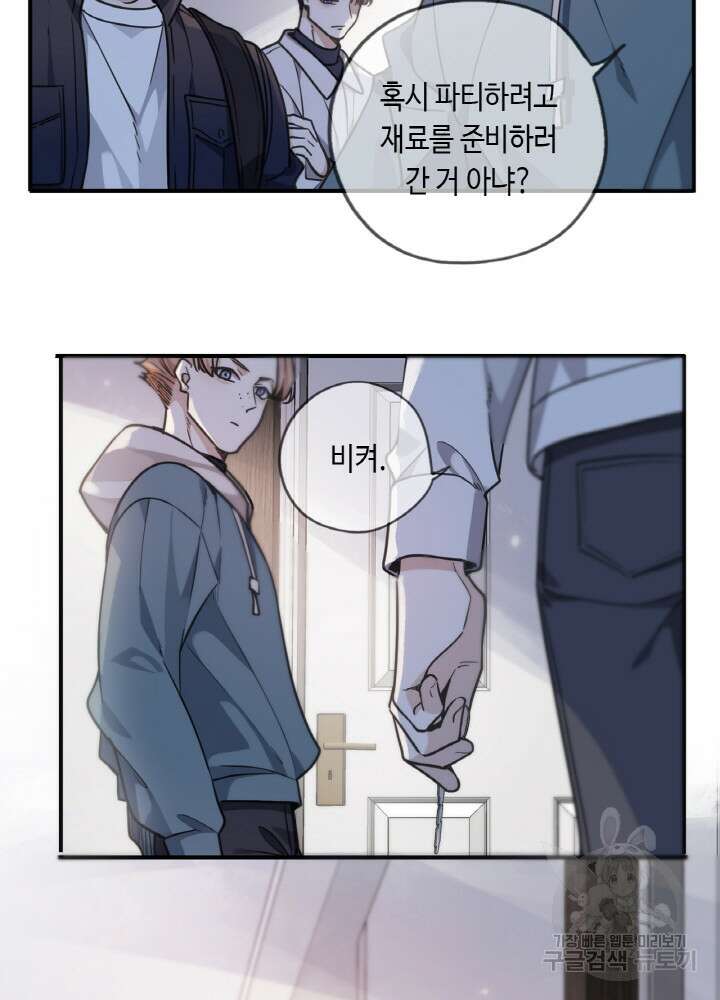 제로 : 아포칼립스의 회귀자 42화 6