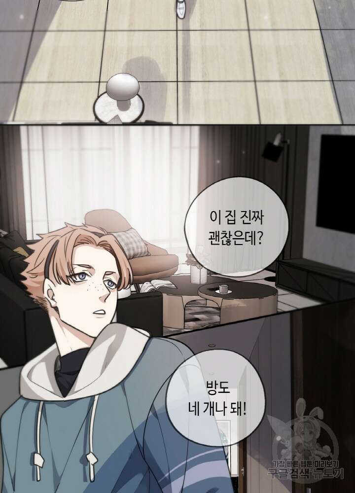 제로 : 아포칼립스의 회귀자 42화 9