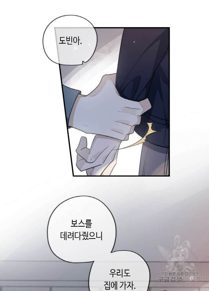 제로 : 아포칼립스의 회귀자 42화 12
