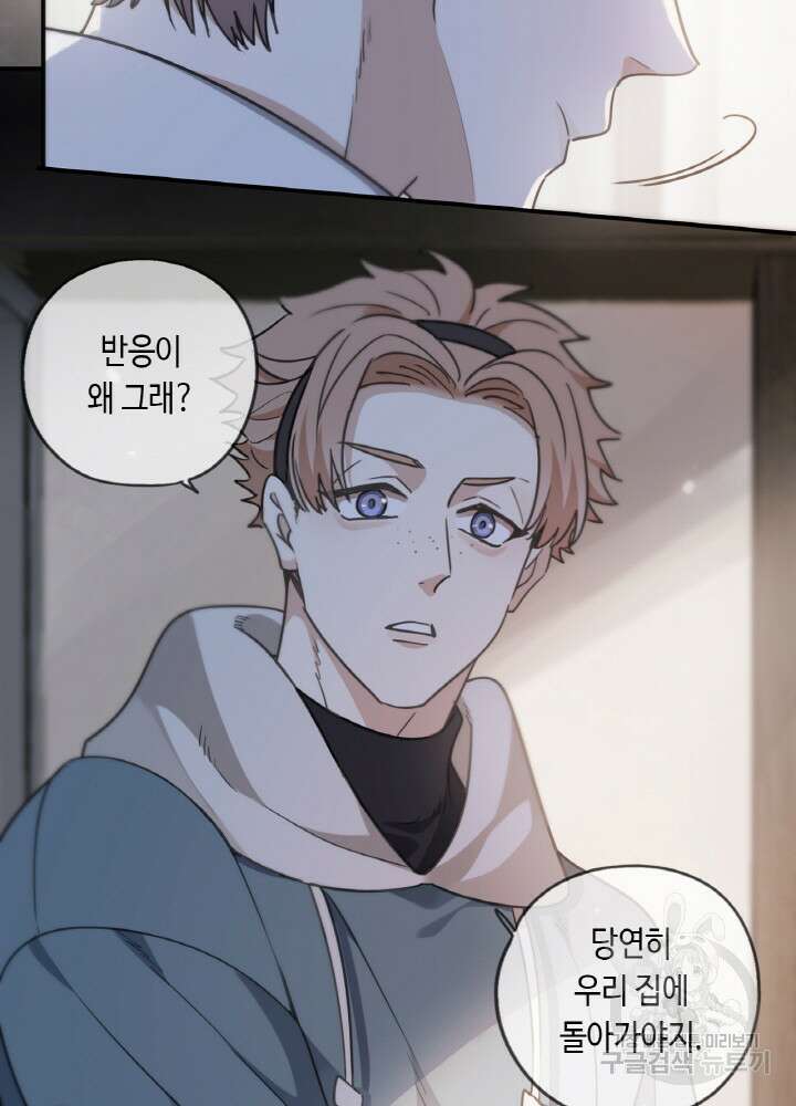 제로 : 아포칼립스의 회귀자 42화 14