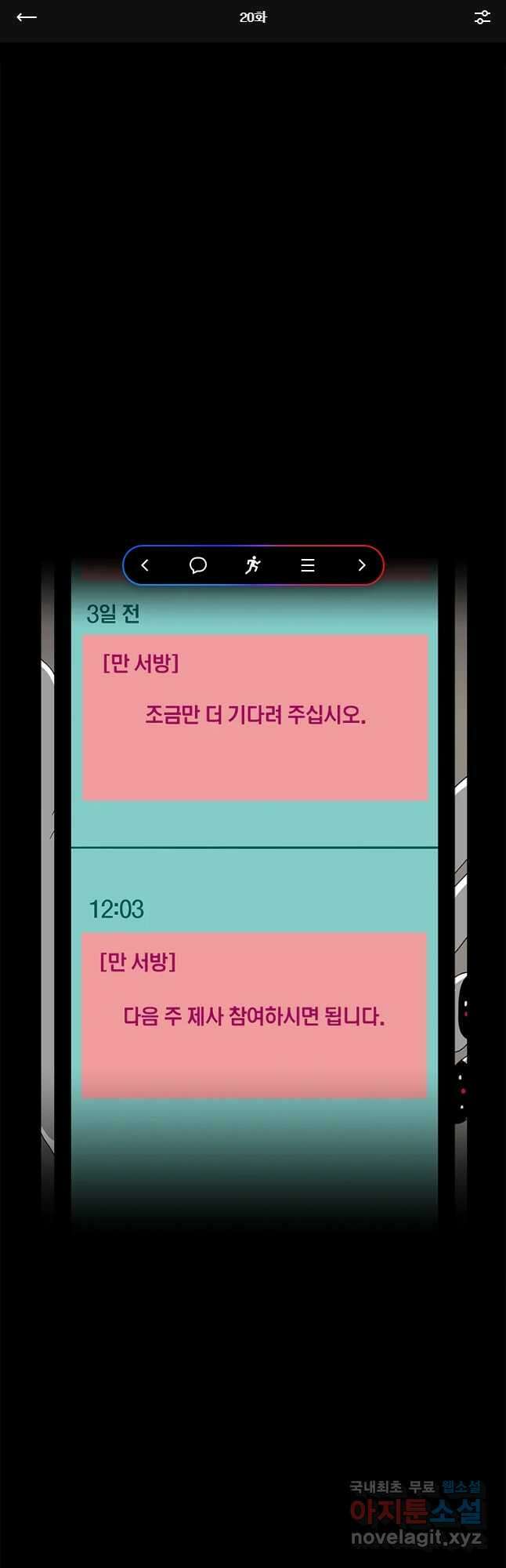 열 손가락 20화 1