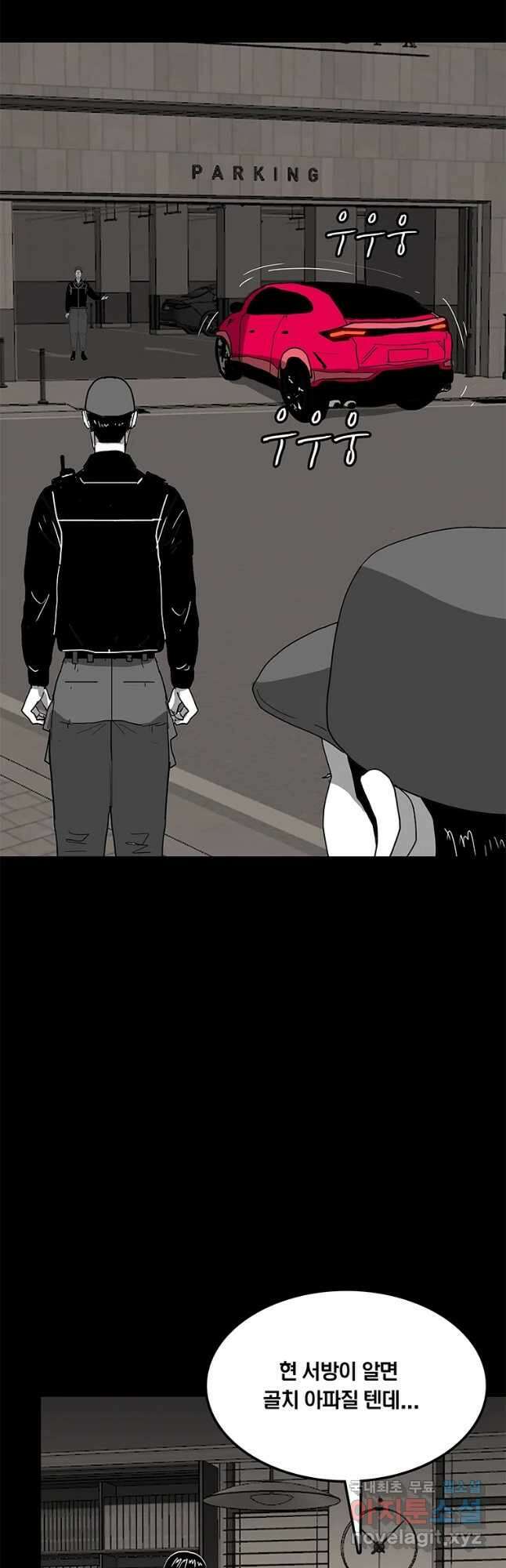 열 손가락 20화 2