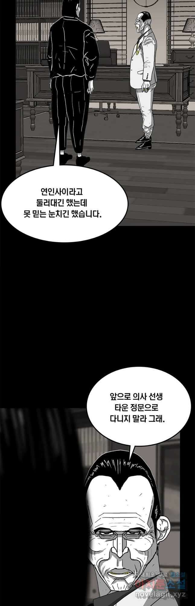 열 손가락 20화 3