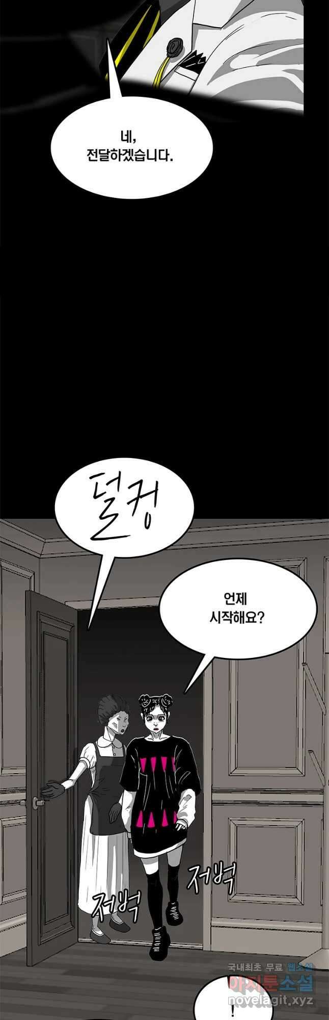 열 손가락 20화 4