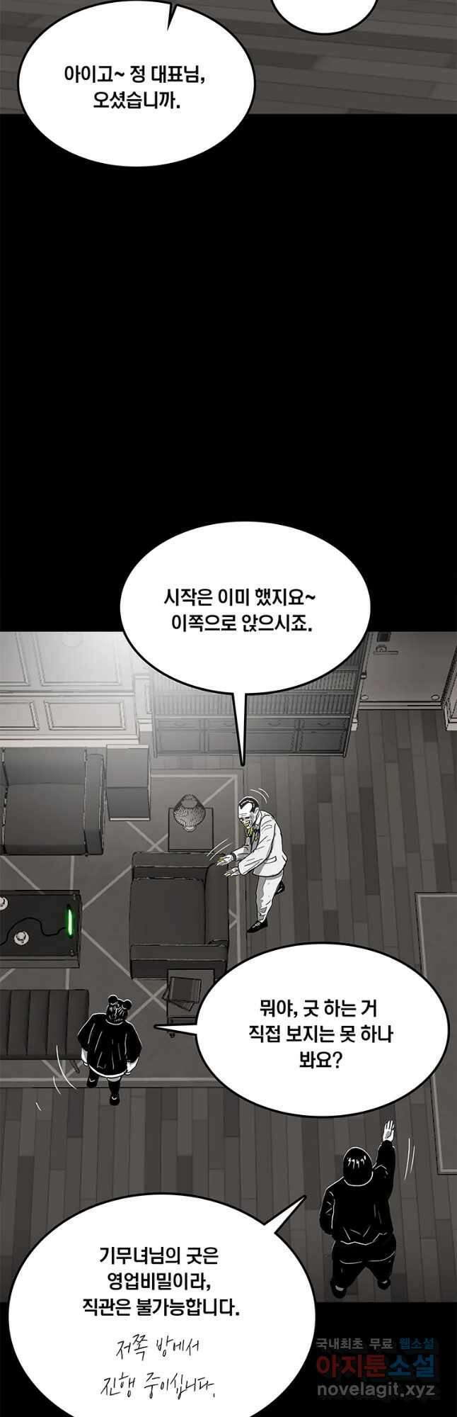 열 손가락 20화 5