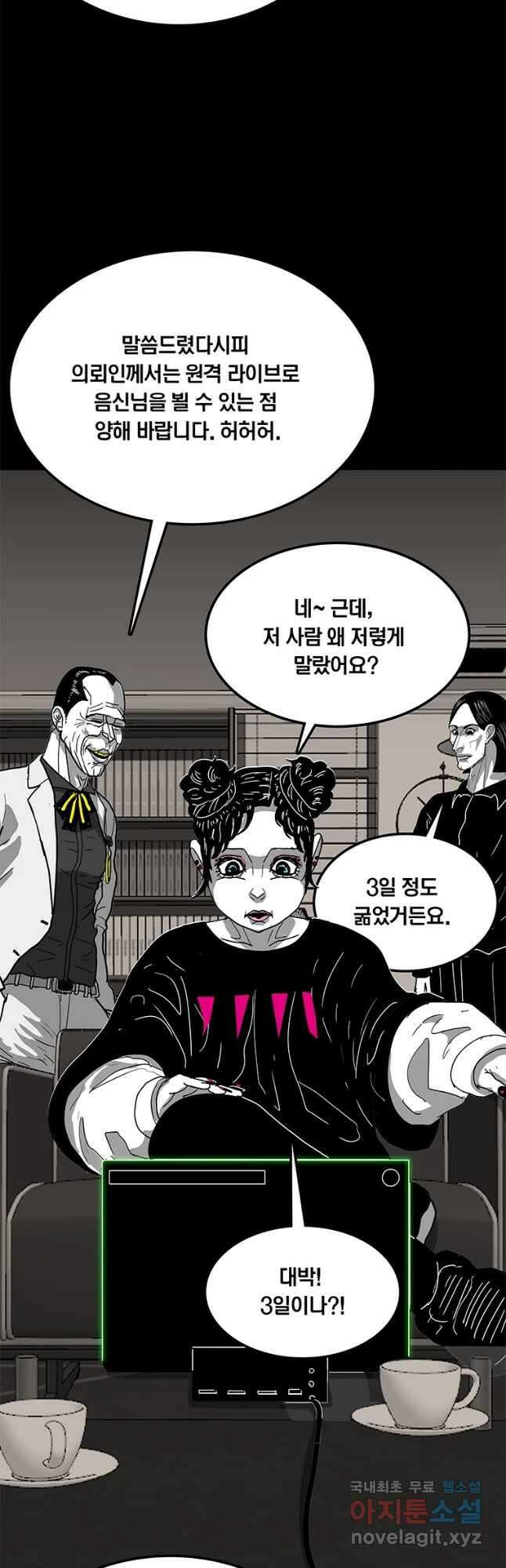 열 손가락 20화 6