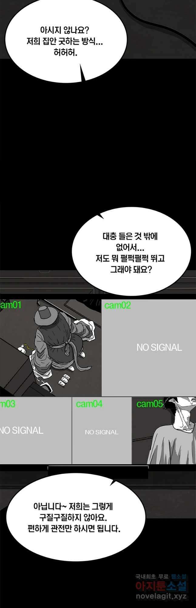 열 손가락 20화 7