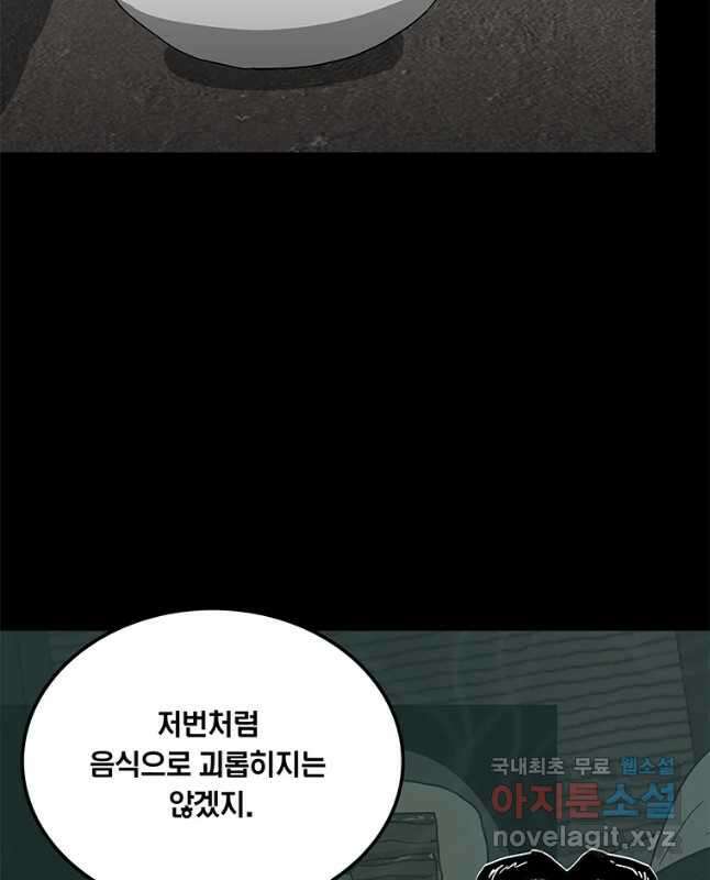 열 손가락 20화 15