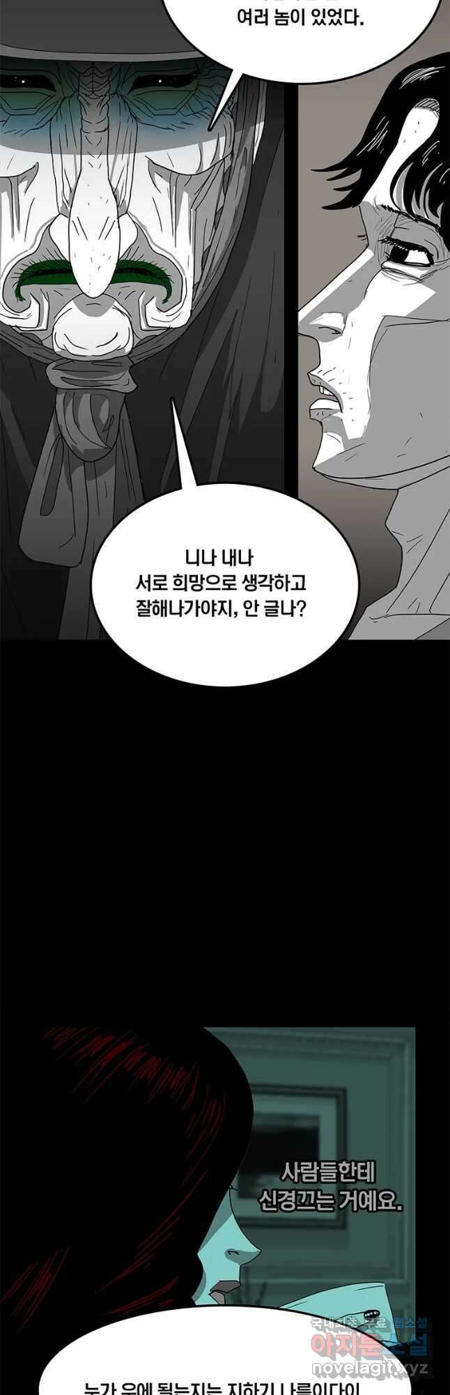 열 손가락 20화 19