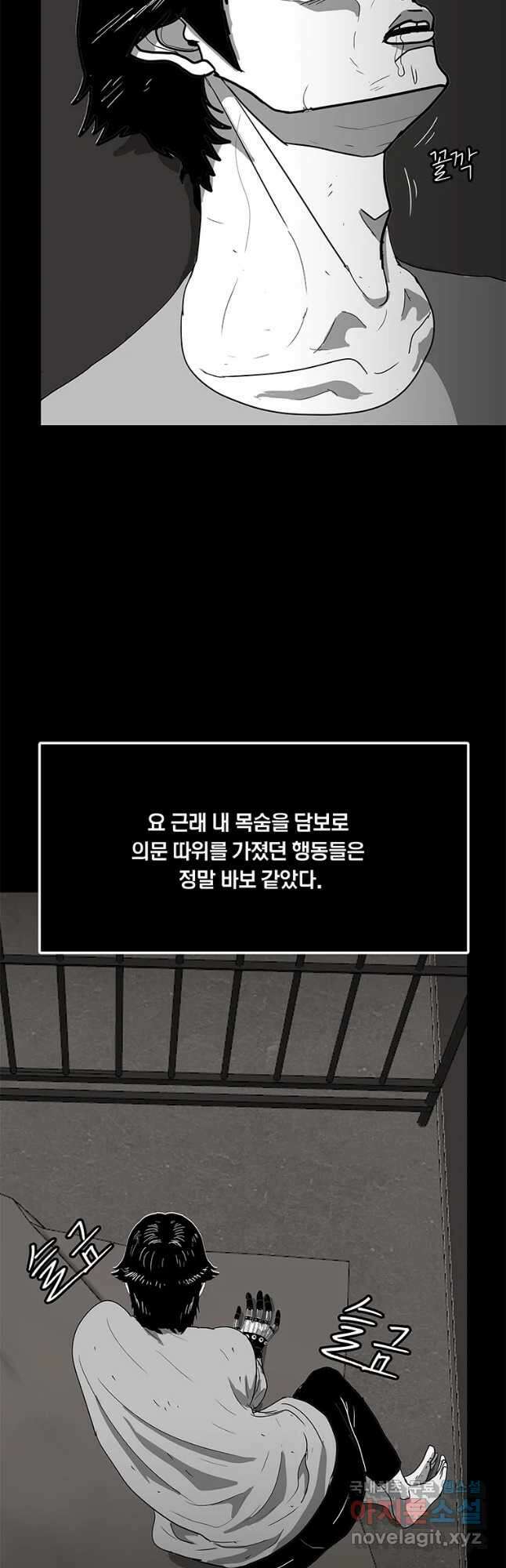 열 손가락 20화 22