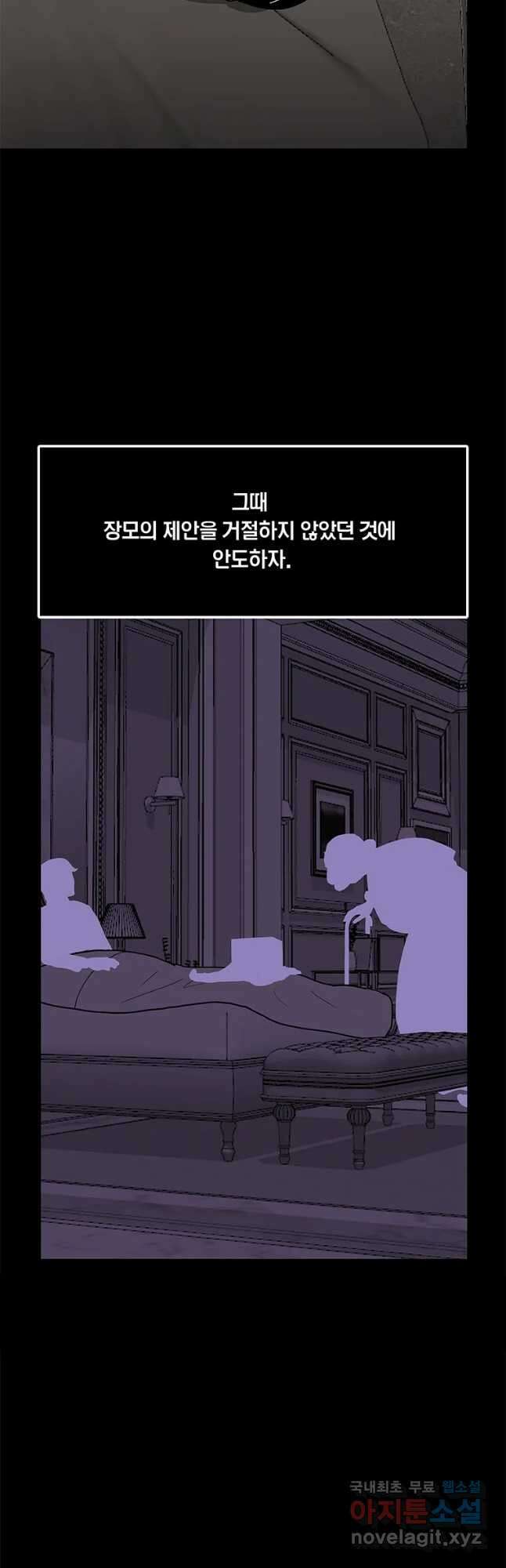열 손가락 20화 23