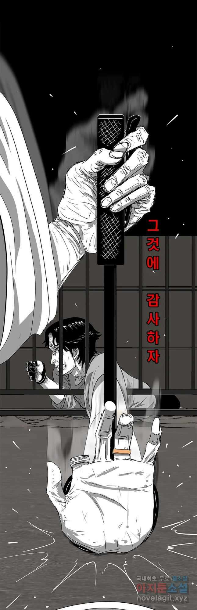 열 손가락 20화 26
