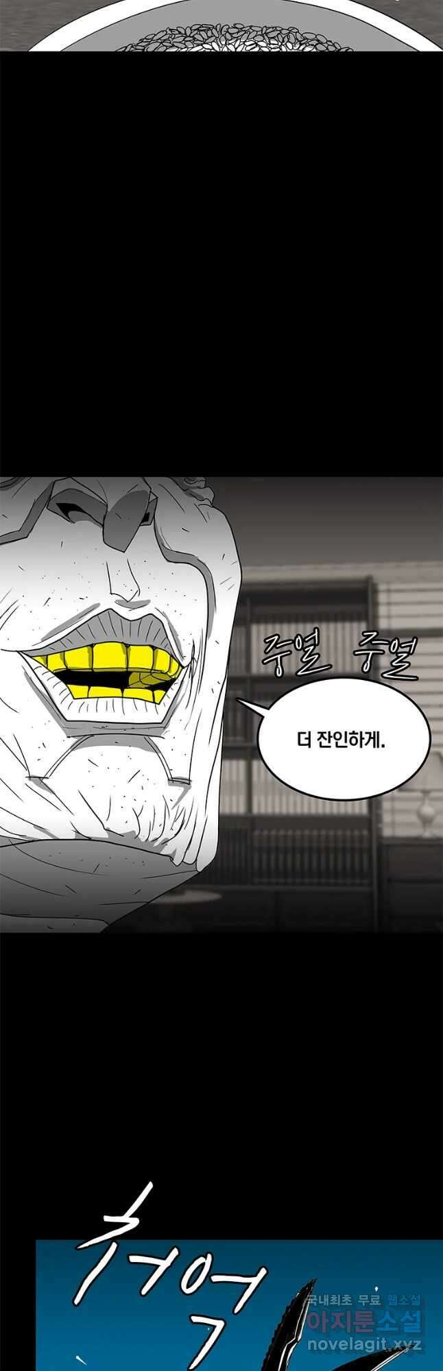 열 손가락 20화 27